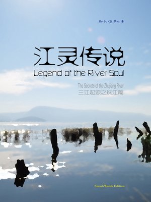 cover image of Legend of the River Soul